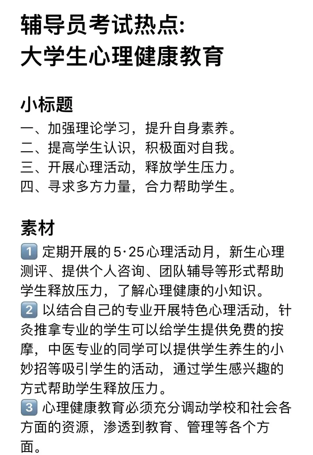 篮球训练检讨200字怎么写_1